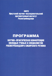 программа